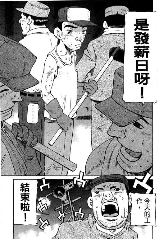 胜负师传说韩漫全集-VOL28无删减无遮挡章节图片 