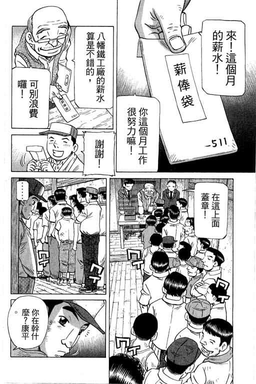 胜负师传说韩漫全集-VOL28无删减无遮挡章节图片 