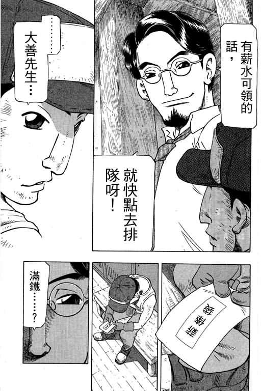 胜负师传说韩漫全集-VOL28无删减无遮挡章节图片 