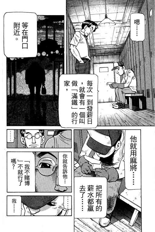 胜负师传说韩漫全集-VOL28无删减无遮挡章节图片 
