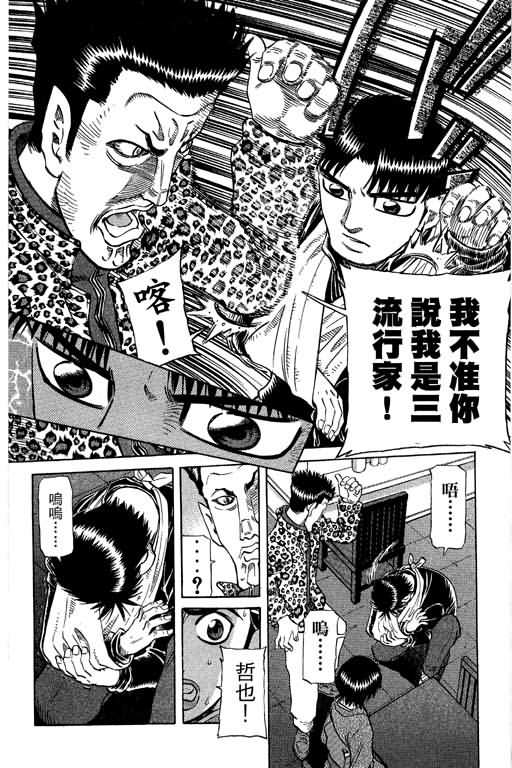 胜负师传说韩漫全集-VOL28无删减无遮挡章节图片 