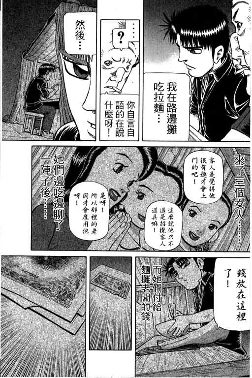 胜负师传说韩漫全集-VOL29无删减无遮挡章节图片 