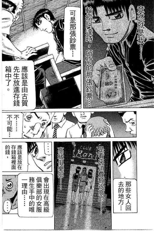 胜负师传说韩漫全集-VOL29无删减无遮挡章节图片 