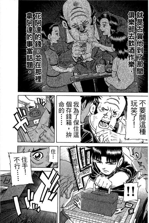 胜负师传说韩漫全集-VOL29无删减无遮挡章节图片 