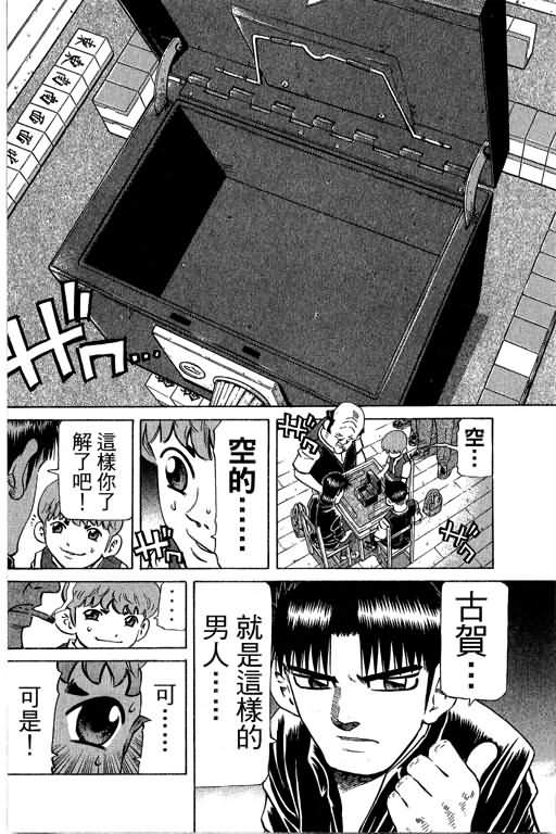 胜负师传说韩漫全集-VOL29无删减无遮挡章节图片 