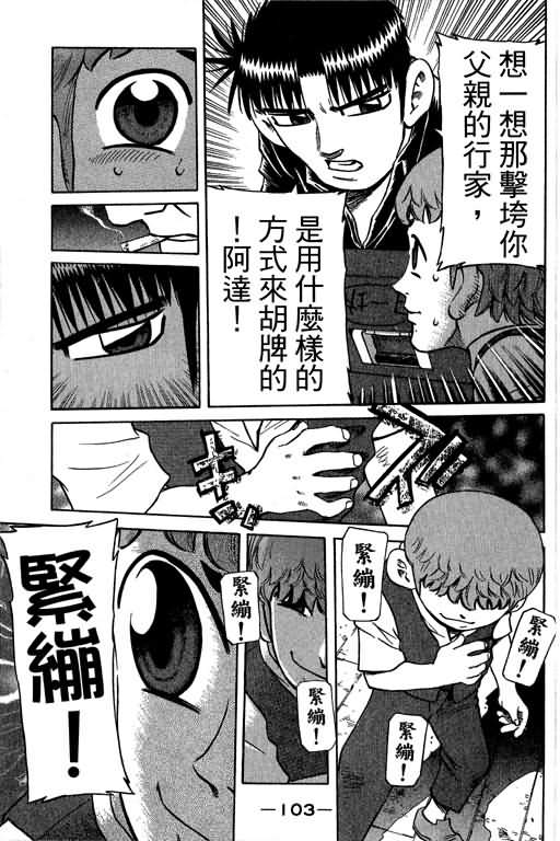 胜负师传说韩漫全集-VOL29无删减无遮挡章节图片 