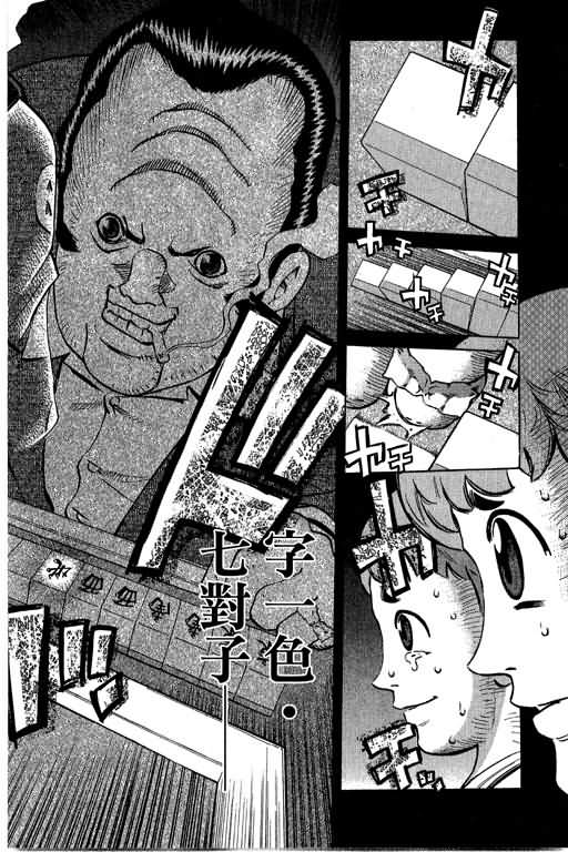 胜负师传说韩漫全集-VOL29无删减无遮挡章节图片 