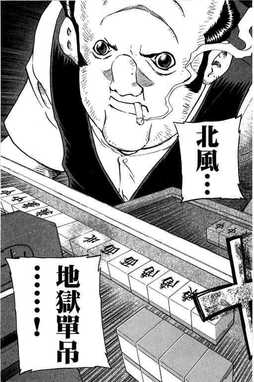 胜负师传说韩漫全集-VOL29无删减无遮挡章节图片 