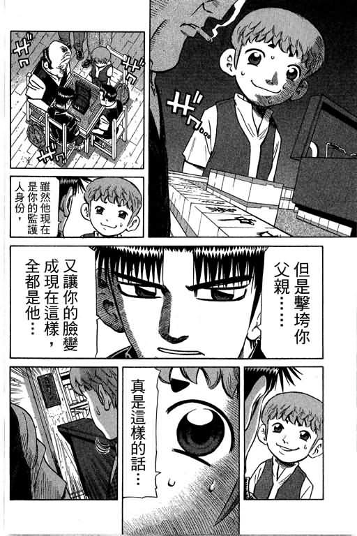 胜负师传说韩漫全集-VOL29无删减无遮挡章节图片 