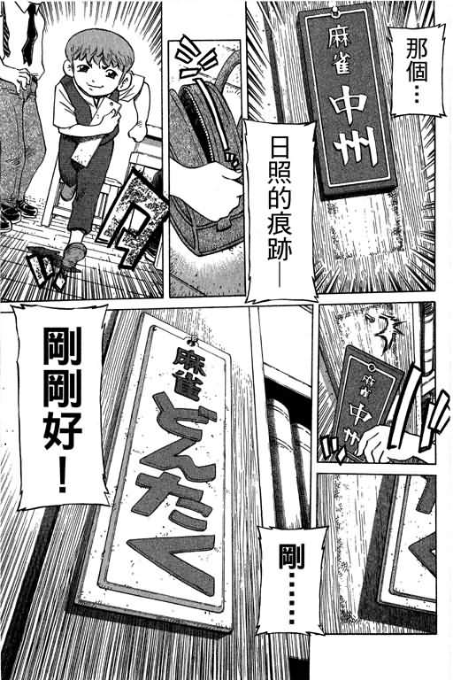 胜负师传说韩漫全集-VOL29无删减无遮挡章节图片 