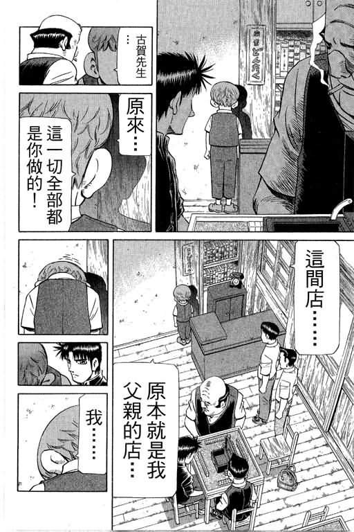 胜负师传说韩漫全集-VOL29无删减无遮挡章节图片 