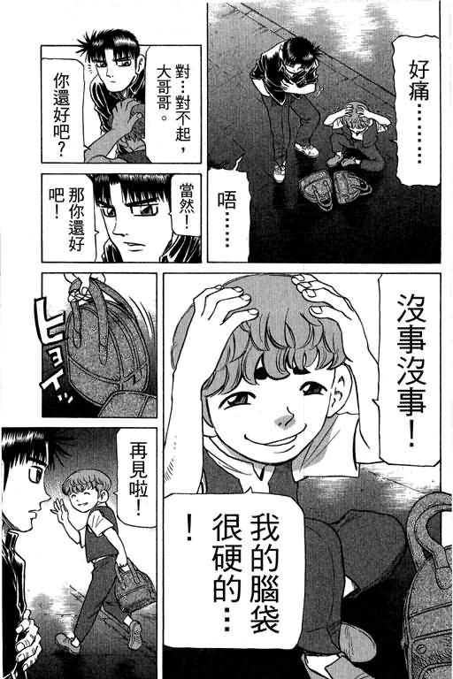 胜负师传说韩漫全集-VOL29无删减无遮挡章节图片 
