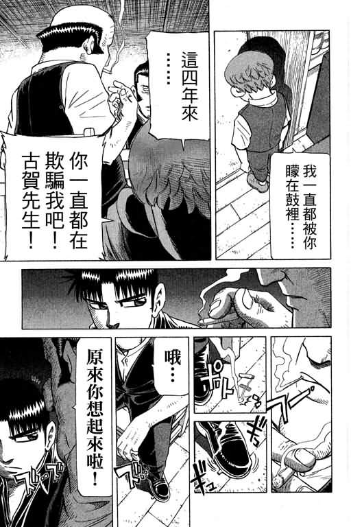 胜负师传说韩漫全集-VOL29无删减无遮挡章节图片 