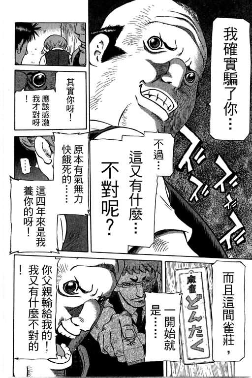 胜负师传说韩漫全集-VOL29无删减无遮挡章节图片 