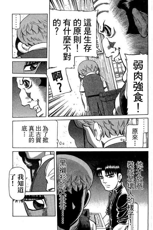 胜负师传说韩漫全集-VOL29无删减无遮挡章节图片 
