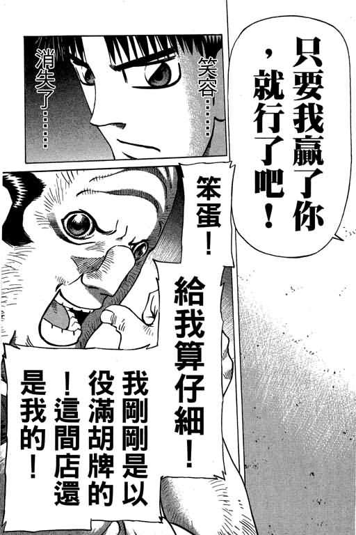 胜负师传说韩漫全集-VOL29无删减无遮挡章节图片 