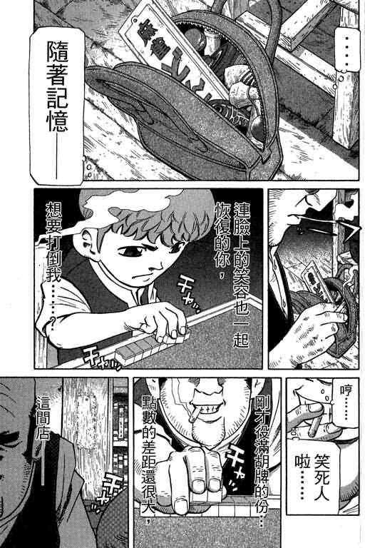 胜负师传说韩漫全集-VOL29无删减无遮挡章节图片 