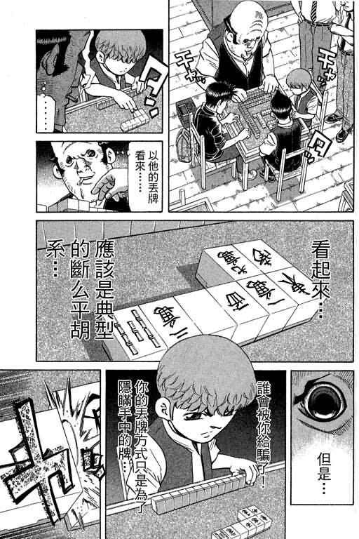 胜负师传说韩漫全集-VOL29无删减无遮挡章节图片 