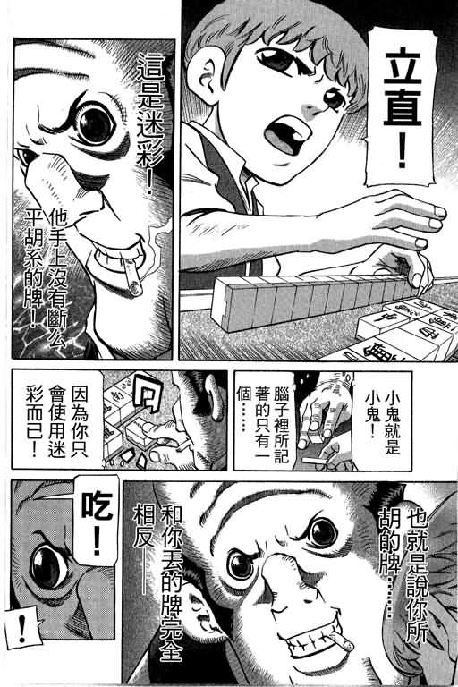 胜负师传说韩漫全集-VOL29无删减无遮挡章节图片 
