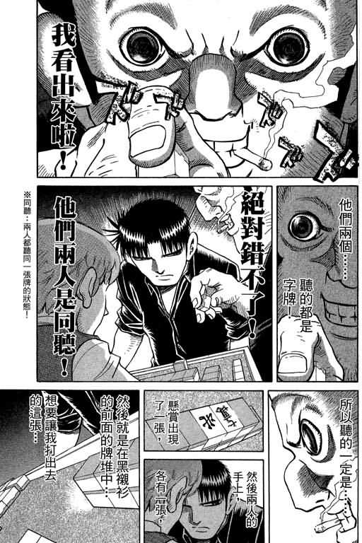 胜负师传说韩漫全集-VOL29无删减无遮挡章节图片 