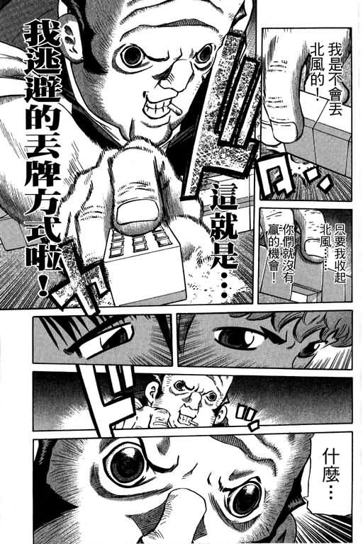 胜负师传说韩漫全集-VOL29无删减无遮挡章节图片 