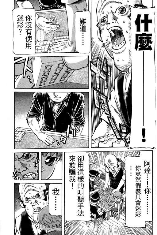 胜负师传说韩漫全集-VOL29无删减无遮挡章节图片 