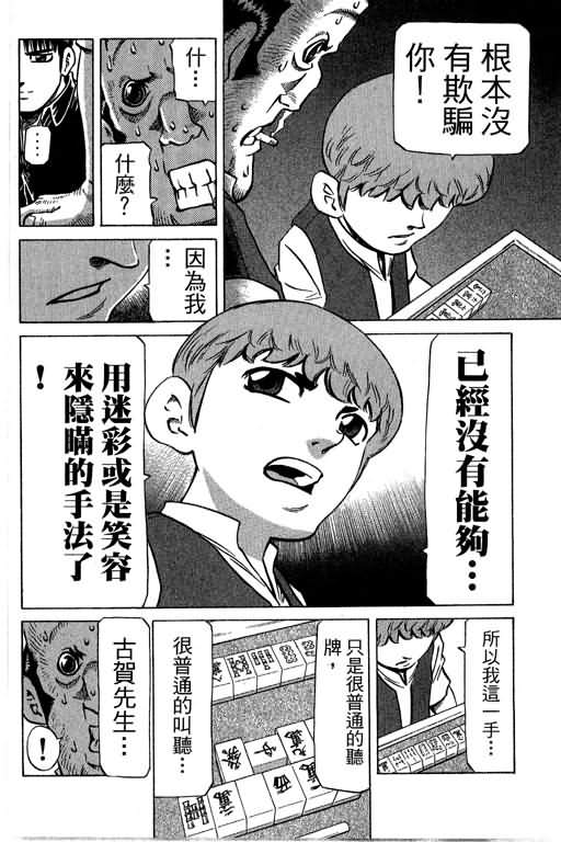 胜负师传说韩漫全集-VOL29无删减无遮挡章节图片 