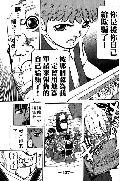 胜负师传说韩漫全集-VOL29无删减无遮挡章节图片 