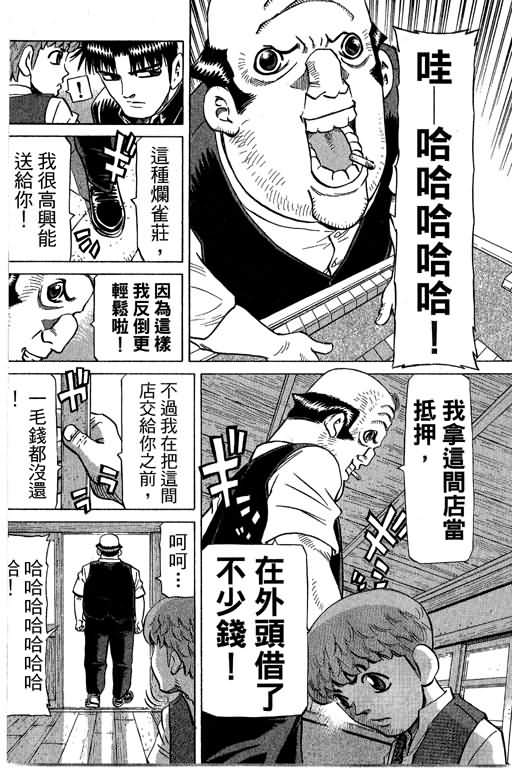胜负师传说韩漫全集-VOL29无删减无遮挡章节图片 