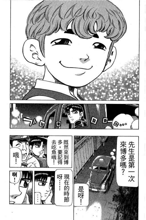 胜负师传说韩漫全集-VOL29无删减无遮挡章节图片 