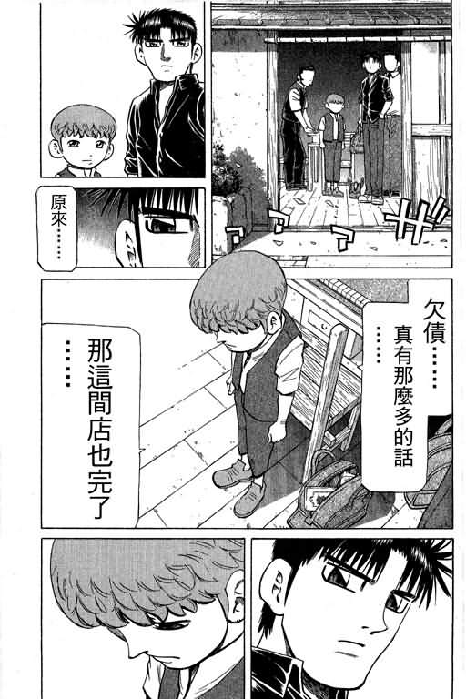 胜负师传说韩漫全集-VOL29无删减无遮挡章节图片 