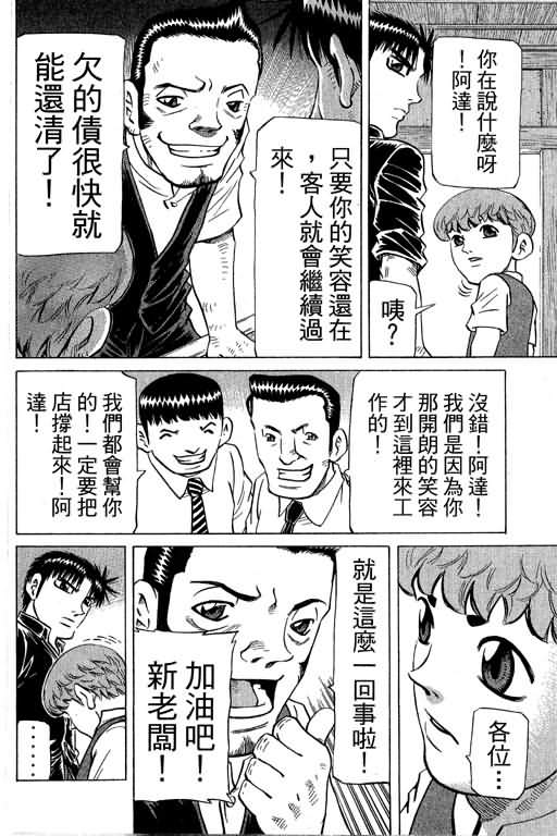 胜负师传说韩漫全集-VOL29无删减无遮挡章节图片 