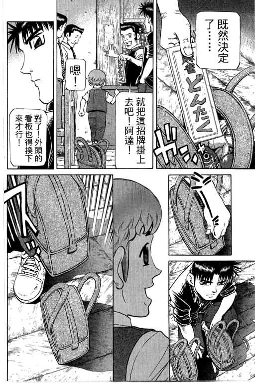 胜负师传说韩漫全集-VOL29无删减无遮挡章节图片 
