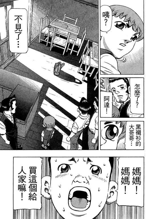 胜负师传说韩漫全集-VOL29无删减无遮挡章节图片 