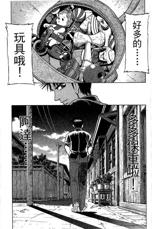 胜负师传说韩漫全集-VOL29无删减无遮挡章节图片 