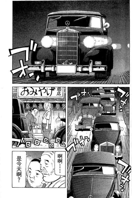 胜负师传说韩漫全集-VOL29无删减无遮挡章节图片 