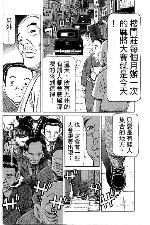 胜负师传说韩漫全集-VOL29无删减无遮挡章节图片 
