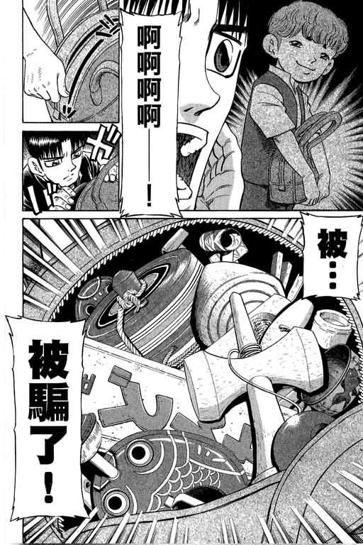 胜负师传说韩漫全集-VOL29无删减无遮挡章节图片 