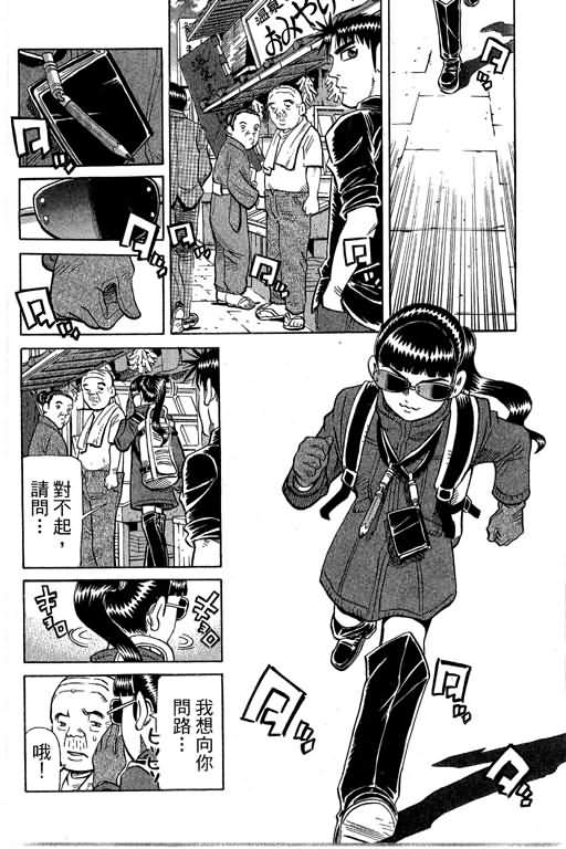 胜负师传说韩漫全集-VOL29无删减无遮挡章节图片 