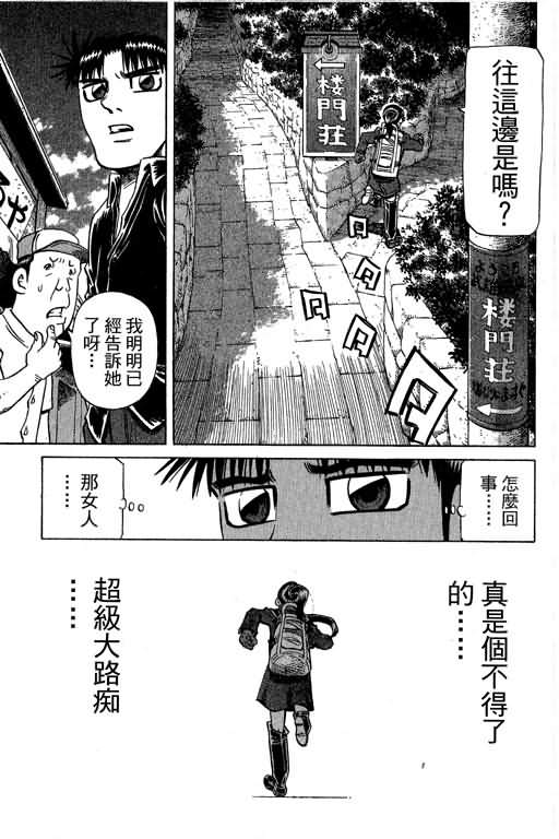 胜负师传说韩漫全集-VOL29无删减无遮挡章节图片 