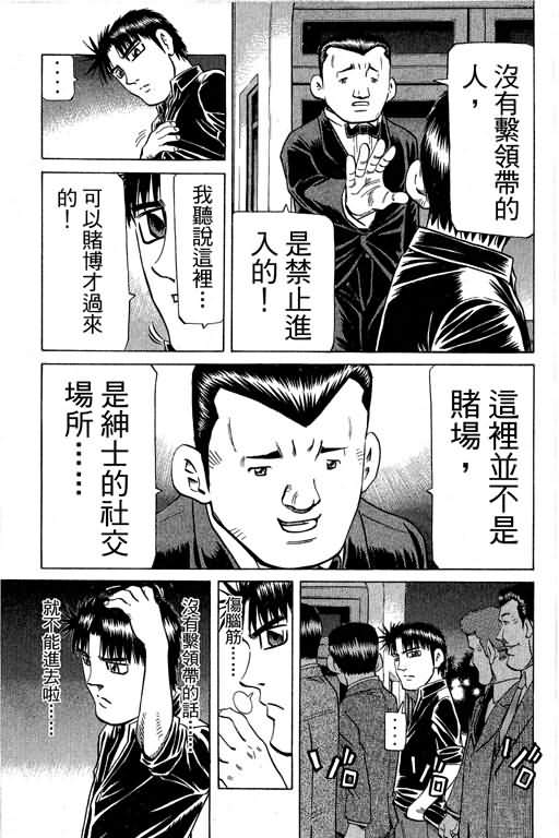 胜负师传说韩漫全集-VOL29无删减无遮挡章节图片 