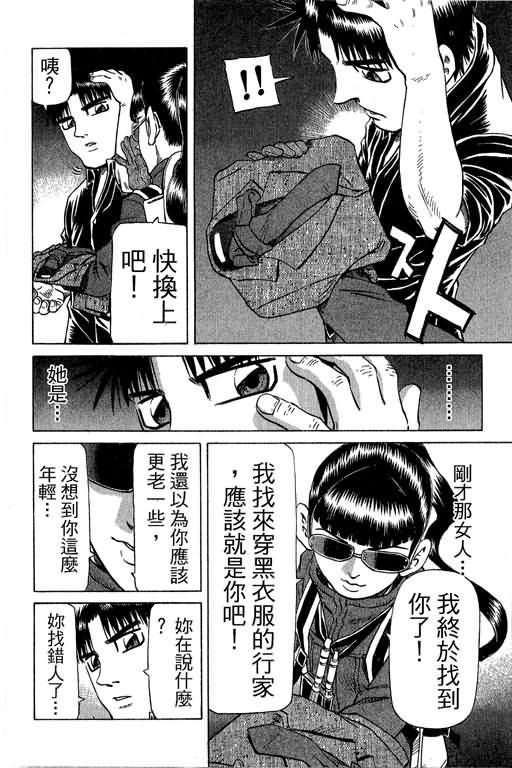胜负师传说韩漫全集-VOL29无删减无遮挡章节图片 