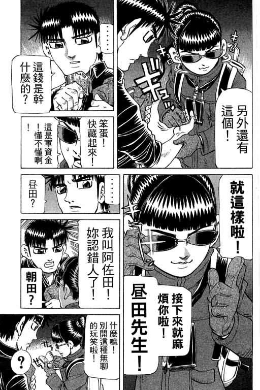 胜负师传说韩漫全集-VOL29无删减无遮挡章节图片 