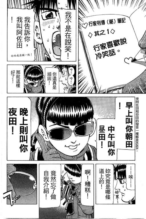 胜负师传说韩漫全集-VOL29无删减无遮挡章节图片 