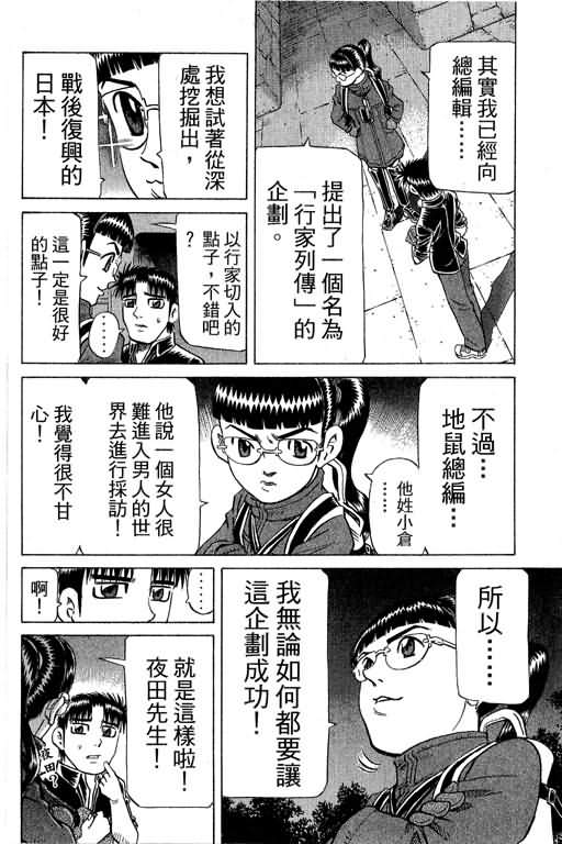 胜负师传说韩漫全集-VOL29无删减无遮挡章节图片 