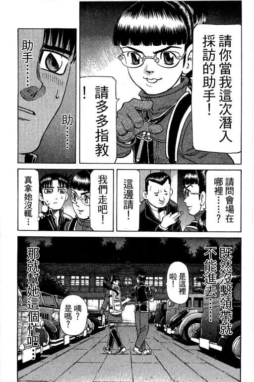 胜负师传说韩漫全集-VOL29无删减无遮挡章节图片 