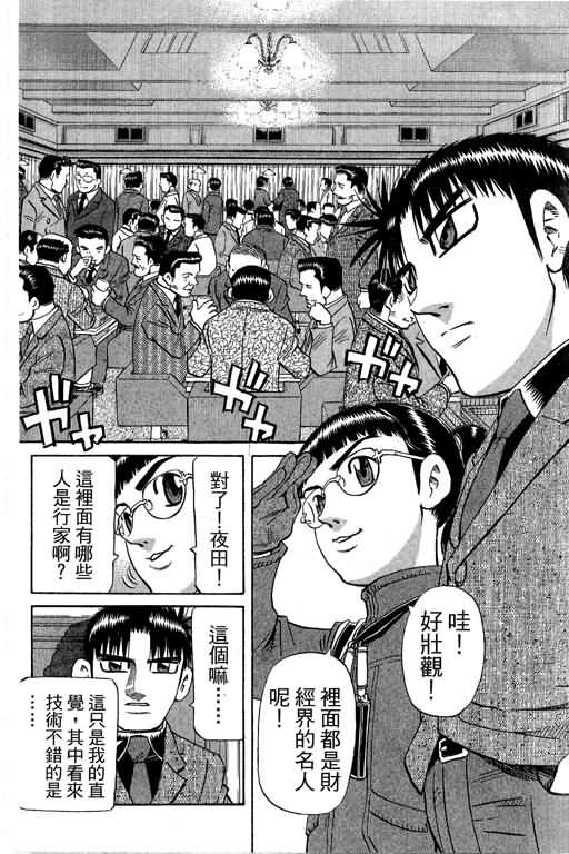 胜负师传说韩漫全集-VOL29无删减无遮挡章节图片 