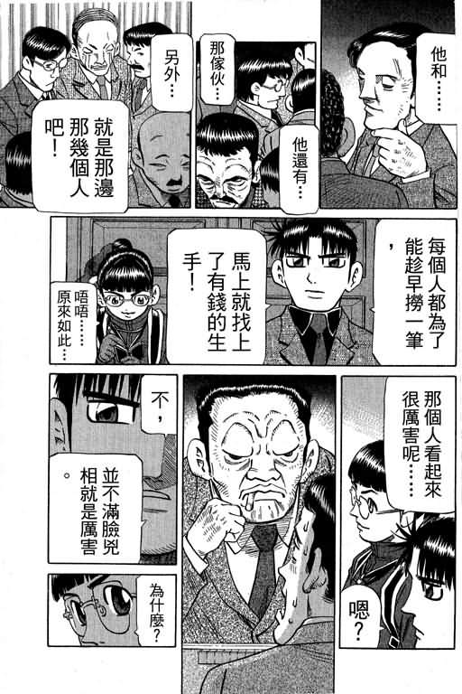 胜负师传说韩漫全集-VOL29无删减无遮挡章节图片 