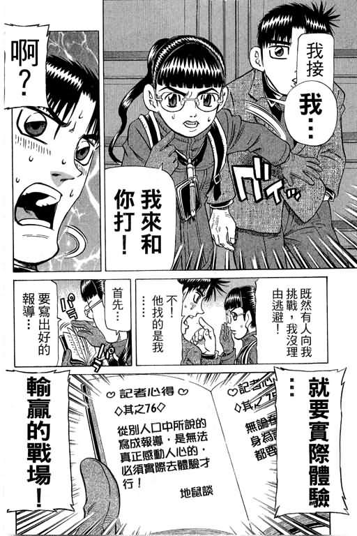胜负师传说韩漫全集-VOL29无删减无遮挡章节图片 