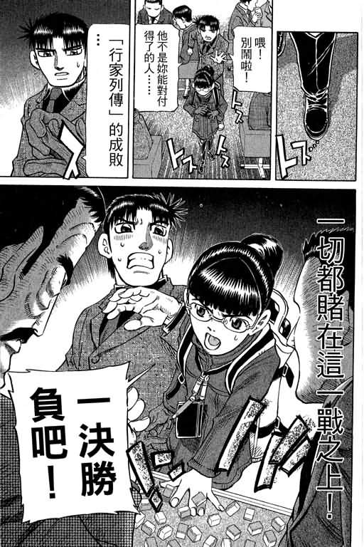 胜负师传说韩漫全集-VOL29无删减无遮挡章节图片 